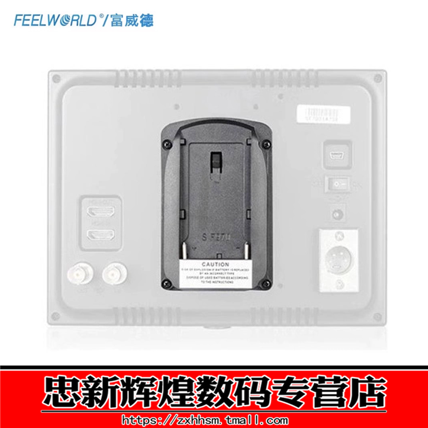 监视器电池扣板F970/F550/LP-E6