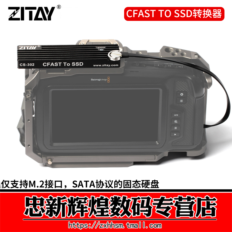 希铁ZITAY CFAST TO SSD存储卡转换器SATA M.2 bmpcc4k 6K科莫多ZCAM E2 3C数码配件 摄像机配件 原图主图