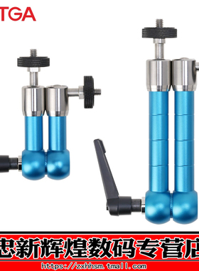 FOTGA万向怪手 7寸/11寸支架魔术手臂 适用监视器LED灯扩展连接支架 大号蟹钳单反摄影怪手魔术臂拐臂