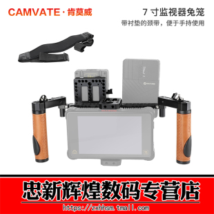 CAMVATE肯莫威 5寸7寸监视器兔笼扩展支架 适用索尼V型口电池扣板套件1946