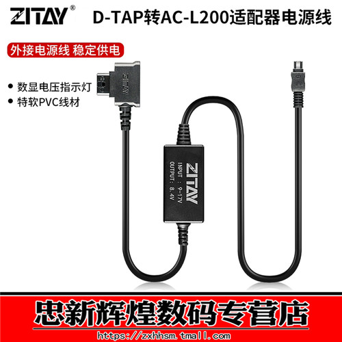 希铁D-TAP转AC-L200CD电源线DC口