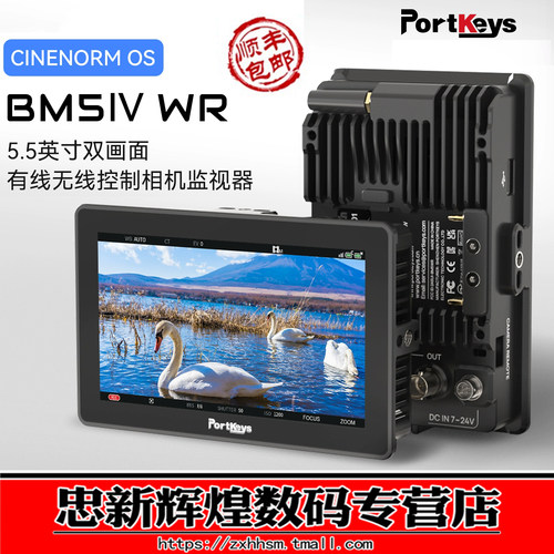 M5IV/BM5IVWR高亮5.5寸监视器