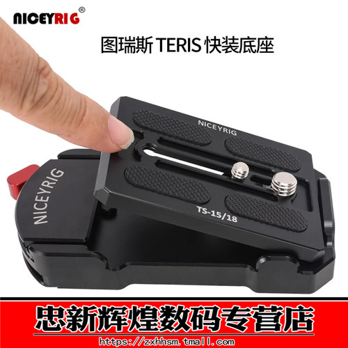 莱盛格V12V15V18快装板底座