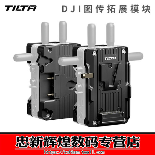 TILTA铁头图传拓展模块供电板