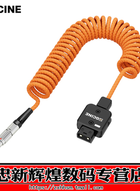 zgcine影小能 150W功率D-Tao转Lemo直插式2针公头供电线 防反插指示灯的D型公头电源线D-TAP转雷莫2芯直头