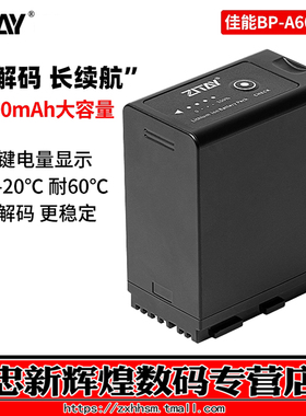 希铁BP-A60电池 适用于佳能A30相机C70/C200/C500摄像机C300 mark II/III供电