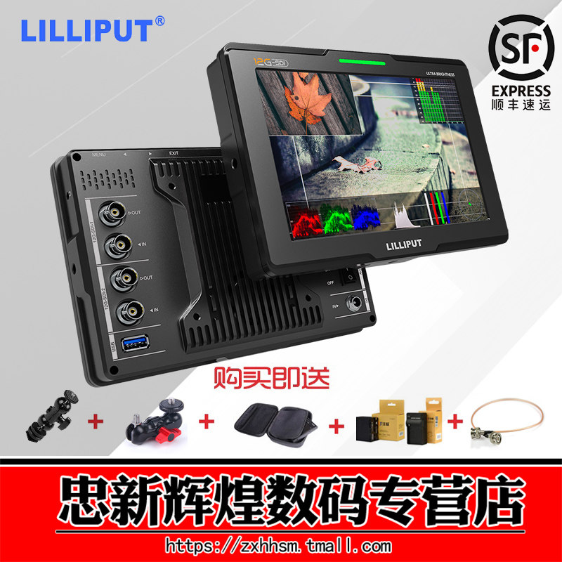 LILIPUT利利普Q7-12G 7寸全4K双路摄像监视器2200尼特高亮12G-SDI