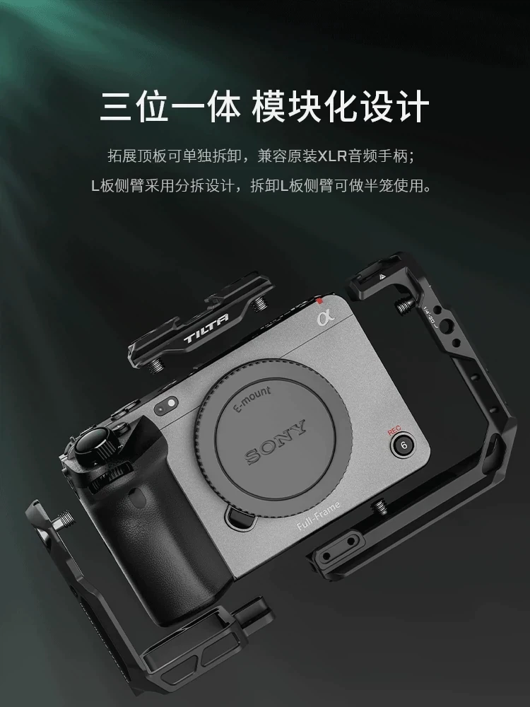 TILTA Железная Головка Шаровая Клетка подходит для Sony FX3/FX30 комплект камеры целиком клетка аксессуары для использования нижний крепежный столик Sony FX30 клетка расширение