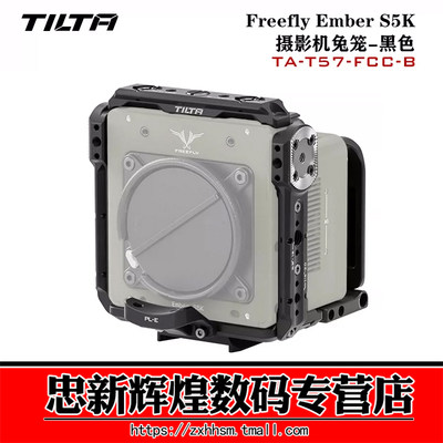 TILTA铁头Freefly Ember S5K 摄影机兔笼高速机拓展套件全包围保