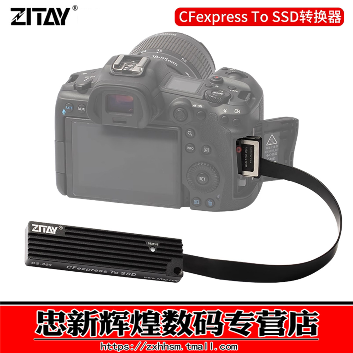 ZITAY希铁CFexpress转SSD NVMe佳能EOS r5 C300 1dx 尼康Z6 Z7 XQD D5 D6 d850 d500存储卡转换器