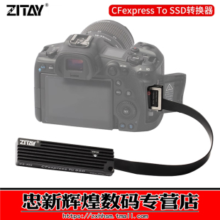 d500存储卡转换器 C300 XQD 尼康Z6 1dx d850 ZITAY希铁CFexpress转SSD NVMe佳能EOS
