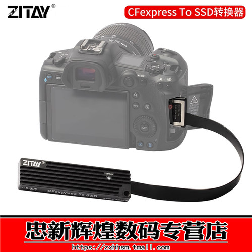 希铁CFexpress转SSD存储卡转换器