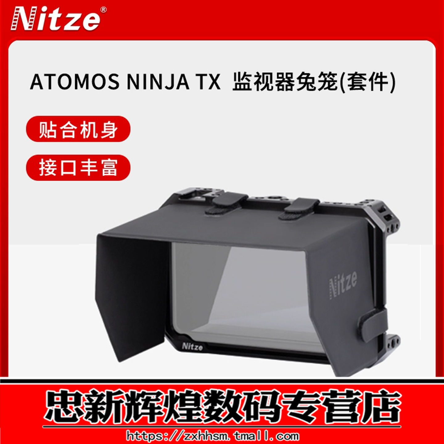 尼彩阿童木NINJATX监视器兔笼