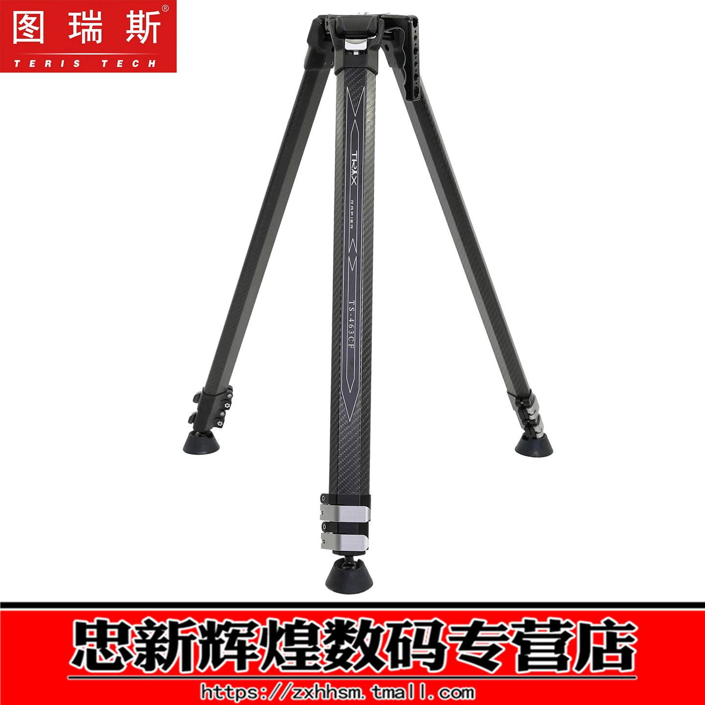 图瑞斯异型管碳纤维三脚架 TS-463CF六边形设计摄影三脚架65-75MM碗口单反摄像机脚架