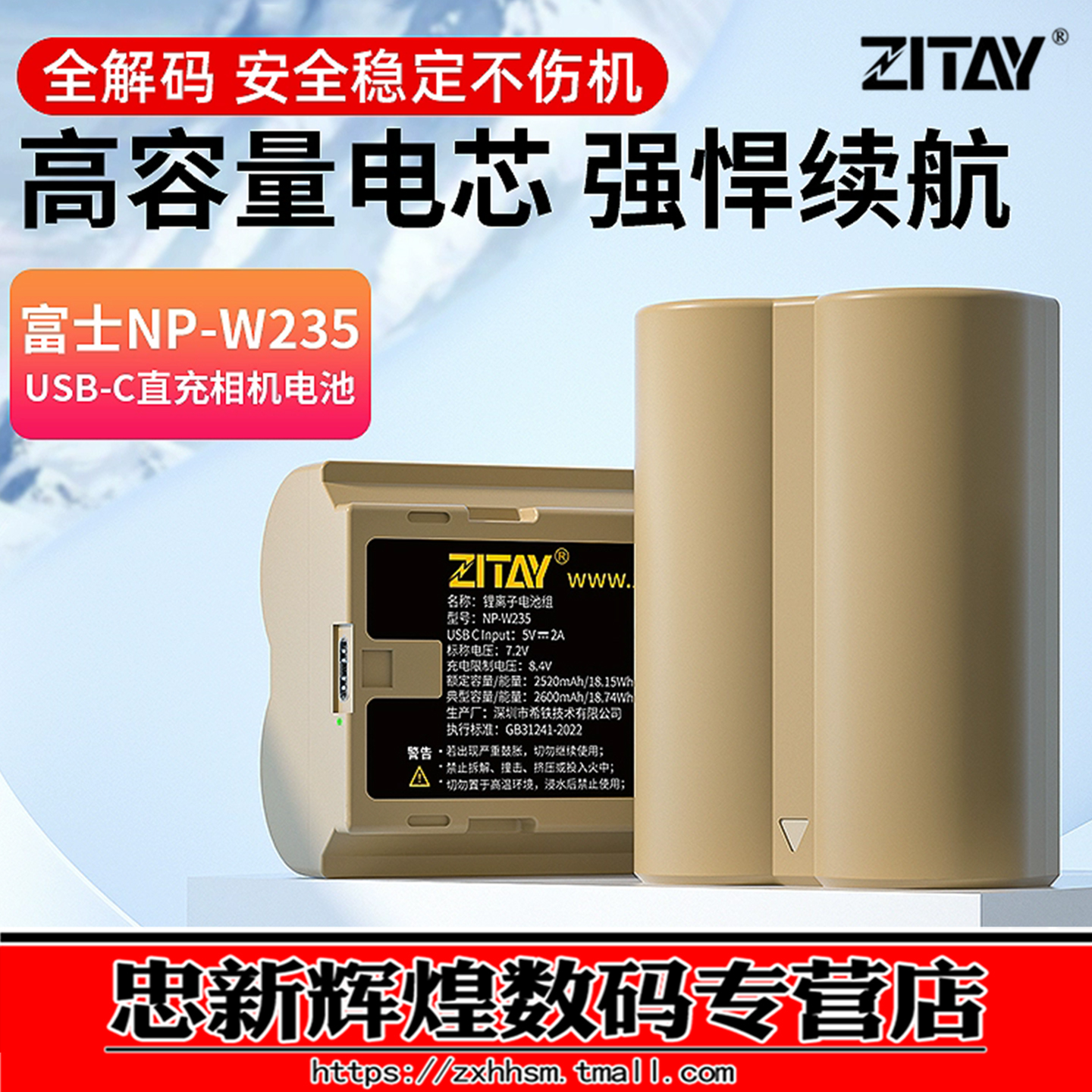 希铁NP-W235富士XS20XT5