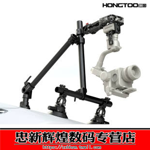 车载三爪吸盘拍摄减震支架 RS3 极简车拍减震臂套装 适用DJI大疆RS4 RS2 车载稳定器 红图