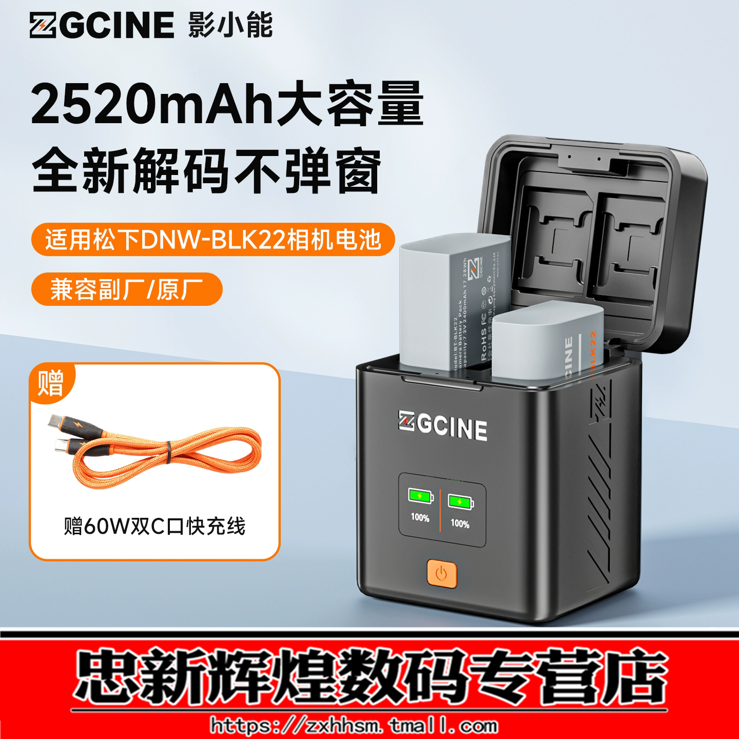 正光DMW-BLK22相机电池