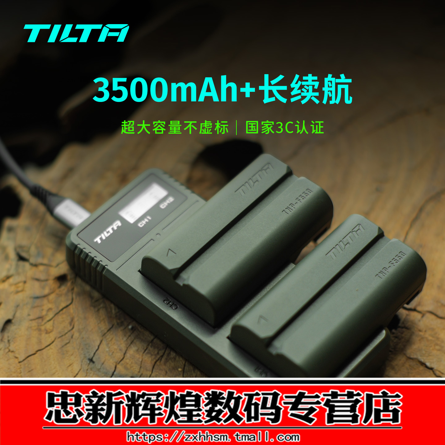 铁头NP-F550电池TYPE-C直充