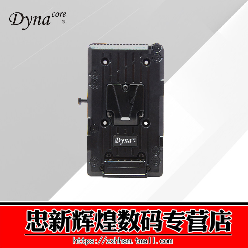 德纳dynacore 索尼SONY电池扣板 D-S 索尼V口电池挂板 B型口输出