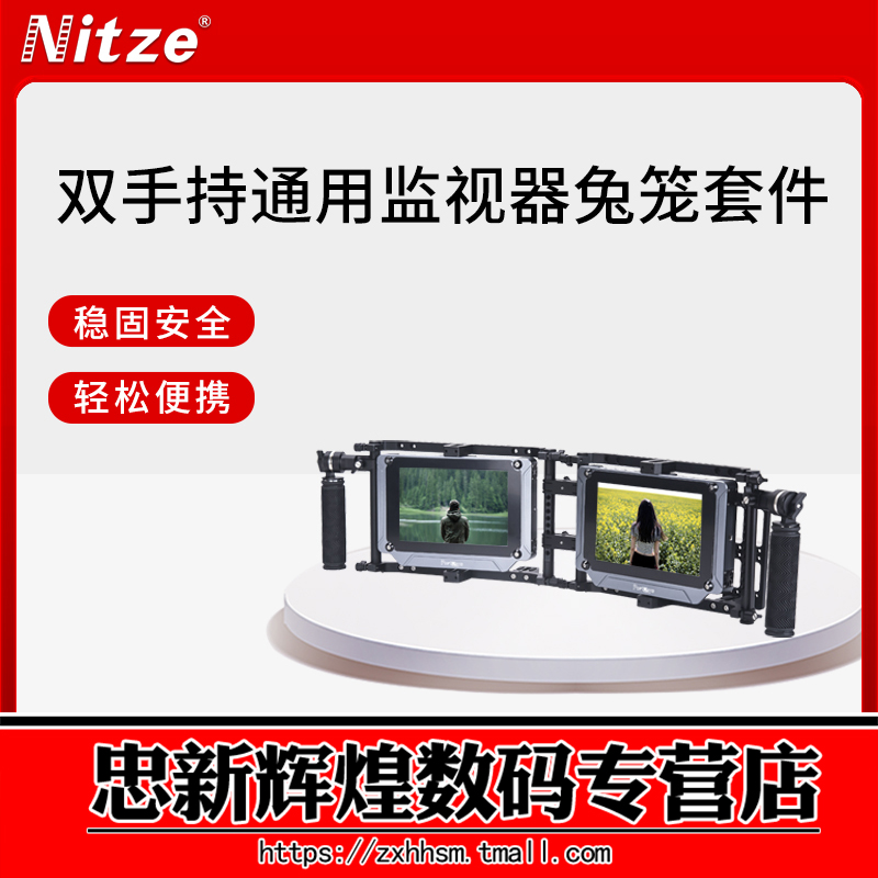 NITZE尼彩双手持兔笼JSQ-002TS