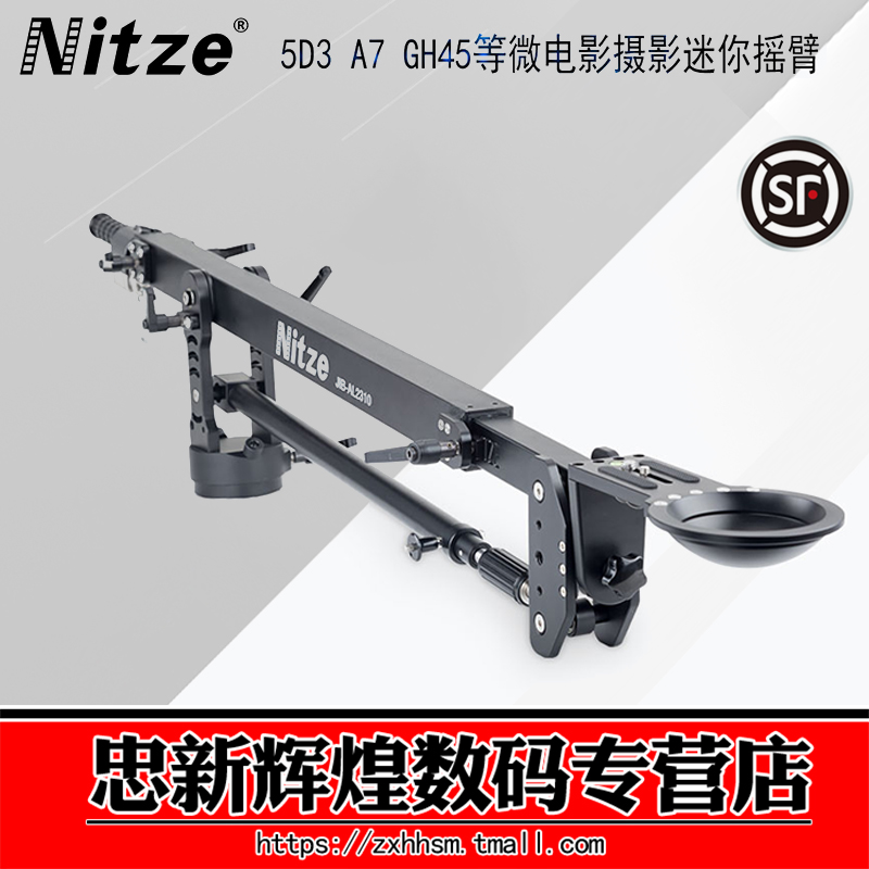 NITZE尼彩5D3 A7S2 GH5S广告婚庆微电影摄影迷你小摇臂JIB-AL2310-封面