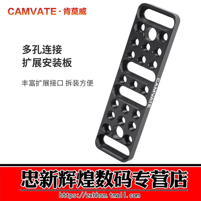 肯莫威多功能安装VESA转接板