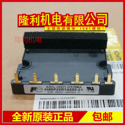 全新A50L-0001-0326#A 6MBP20RTA060-01 6MBP30RTB060-50 20A600V