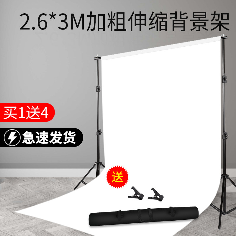 摄影背景架2.6*3米横杆伸缩杆淘宝拍照背景布ins网红直播墙装饰摆拍大尺寸黑白色绿幕抠像布童装拍摄道具支架