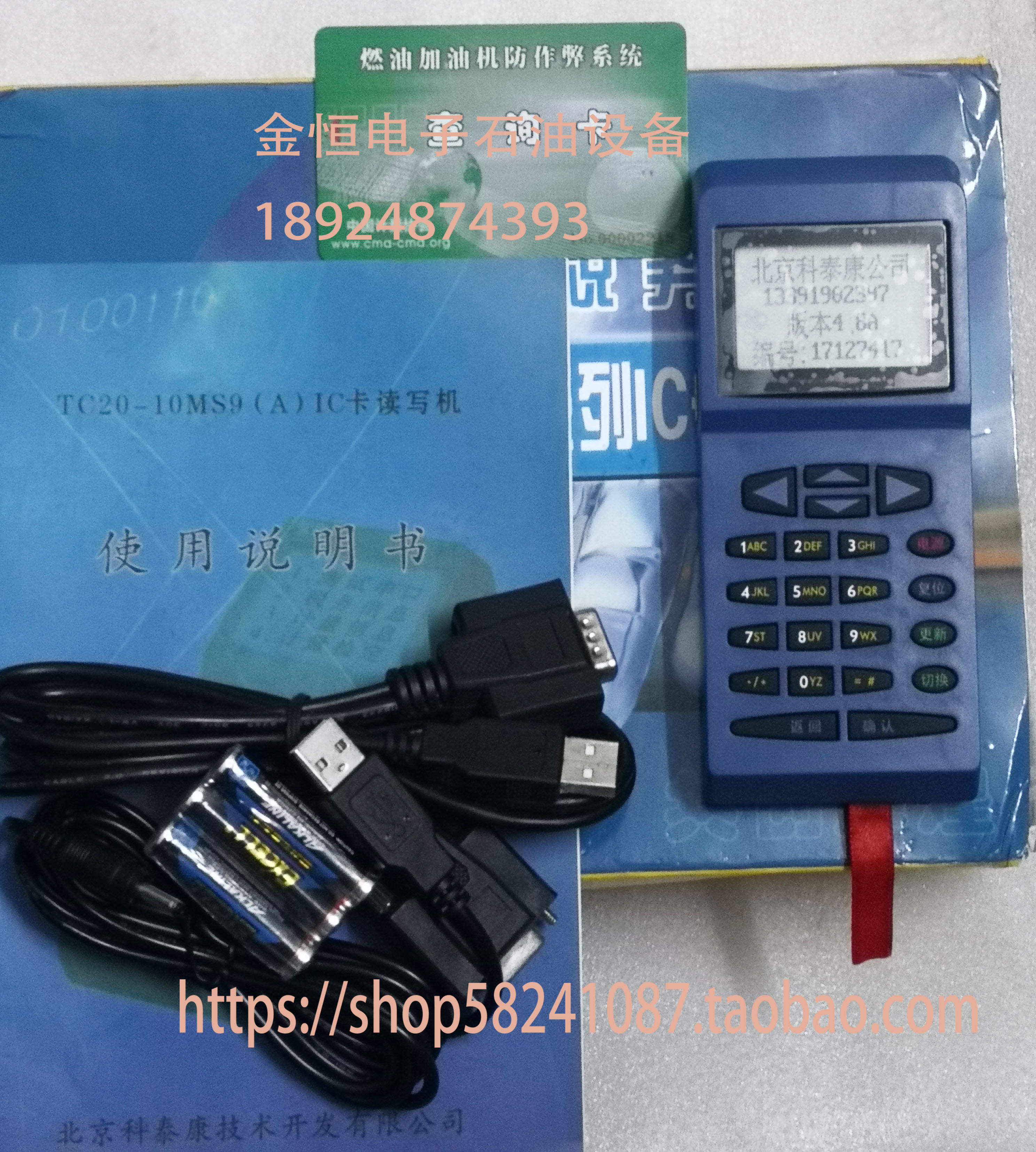 加油机数据采集器计量版pos机解锁 .63 .64
