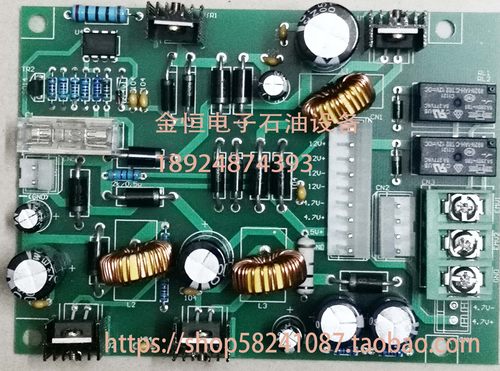 正星三金车载加油机配件  正星三盈三金通用车载加油机电源板