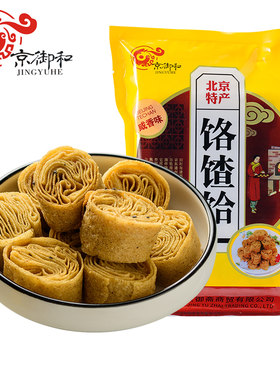 老北京通州特产京御和110g咯吱盒