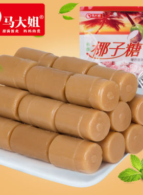 马大姐椰子糖传统口味80后怀旧