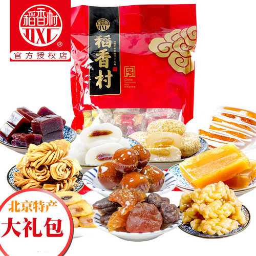 稻香村特产京八件蜜麻花大礼包