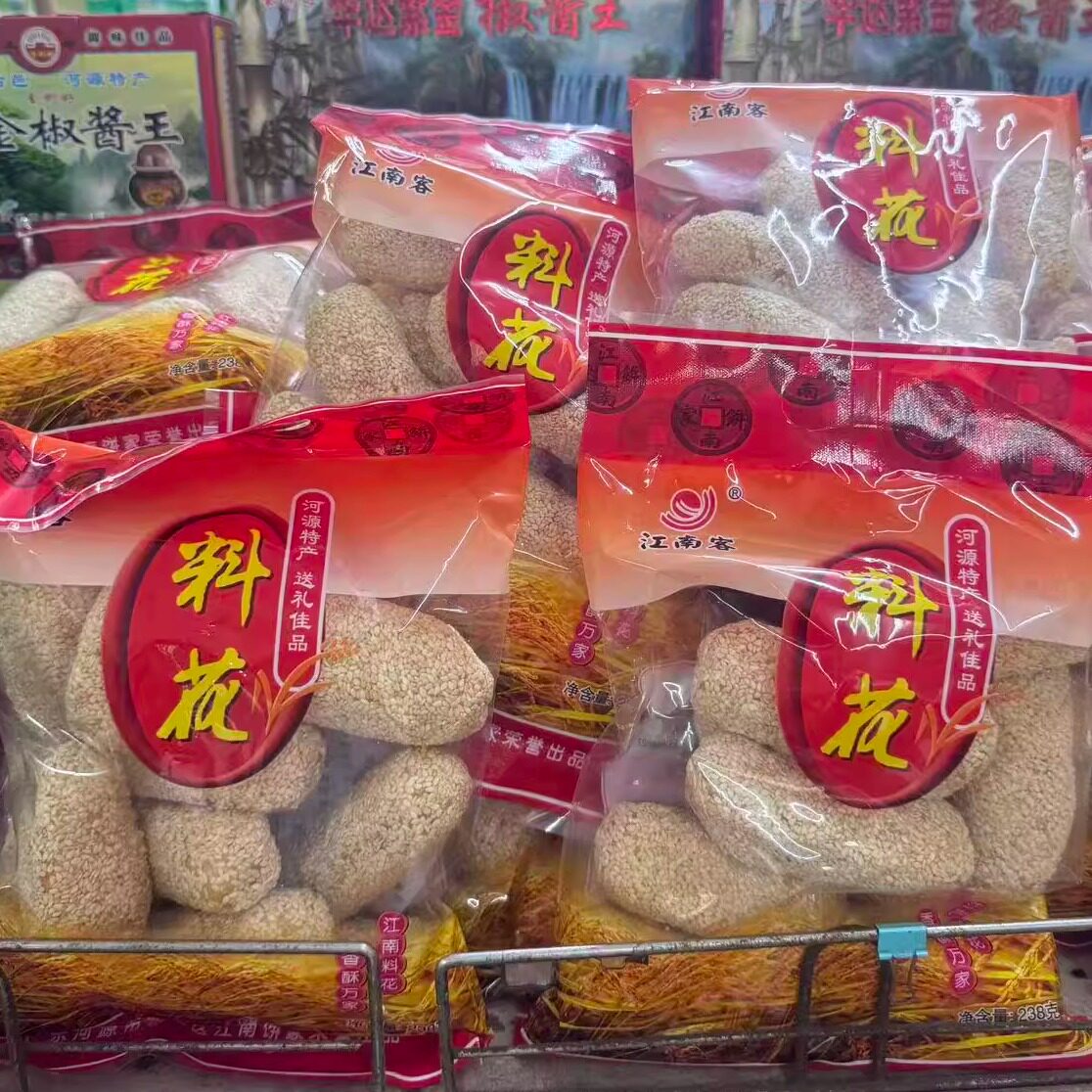 广东河源特产江南客料花糖芝麻棒零食糕点麻枣蓼花传统客家美食