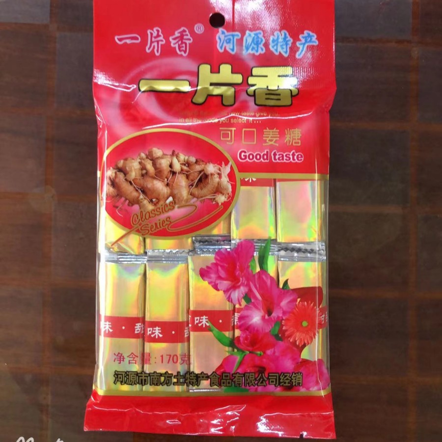 广东河源客家特产  一片香姜糖 可口姜糖 姜汁软糖休闲食品