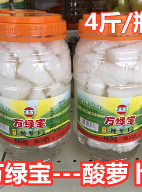 河源特产六宝爽酸萝卜腌萝卜爽酸甜辣爽口开胃零食小吃2000g包邮