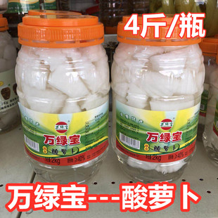 河源特产六宝爽酸萝卜腌萝卜爽酸甜辣爽口开胃零食小吃2000g 包邮