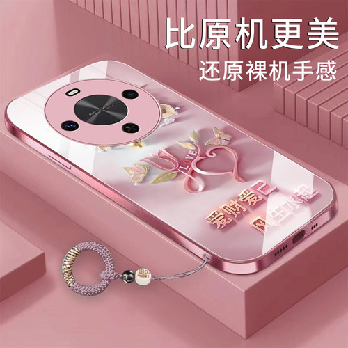 适用于华为畅享70x手机壳畅享70x活力版爱财爱己金属漆玻璃新款高级全包防摔女款