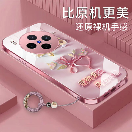 适用vivox300手机壳x200爱财爱己x100金属漆玻璃x90s新款x300pro高级x70/x60全包防摔x200promini女款