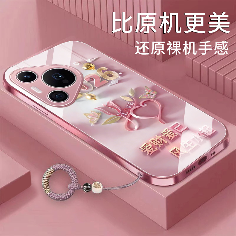 适用华为pura70手机壳pura80pro金属漆玻璃pura70ultra爱财爱己pura80新款pura70pro+高级全包防摔女款
