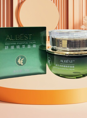 欧贝诗舒缓精萃面霜滋润保湿紧致修护水润淡纹