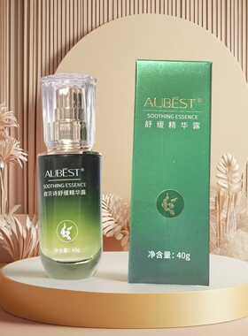 欧贝诗舒缓精华露紧致修护保湿滋润补水淡纹舒缓修护滋润精华露