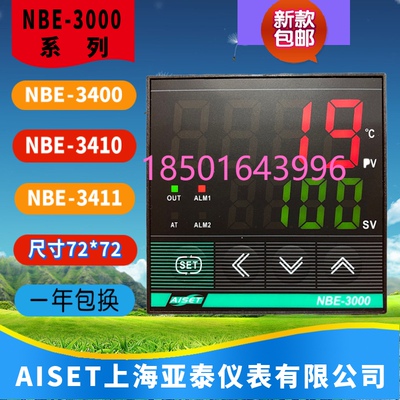 AISET上海亚泰仪表NBE-3000 NBE-3410 3910I2 3430V 3421V-1 3400