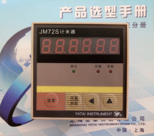 YATAI上海亚泰原装计米器JM72S (N) JC72S-B JM48S-Y JMX72T-C - 封面
