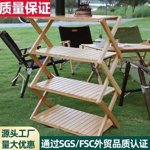 户外用品露营置物架伸缩便携式多功能野餐折叠多层悬挂收纳架