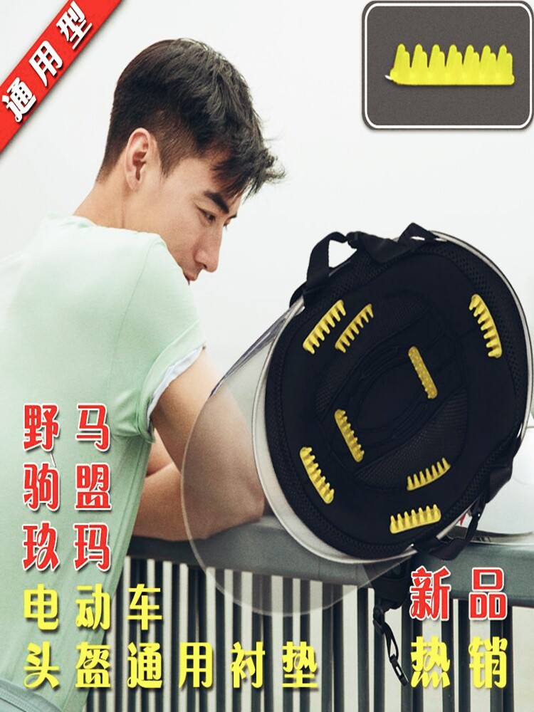 不压发型的头盔刘海防压头发神器夏防塌发安全帽额头压痕头盔内垫