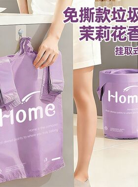 加厚家用紫色印花垃圾袋厨房办公室宿舍中大号手提式背心塑料袋子