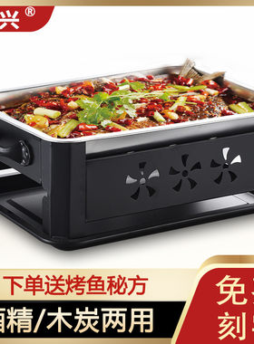不锈钢烤鱼炉家用木炭架子海鲜
