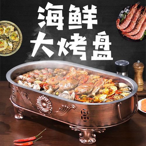 商用餐厅风圆形海鲜大咖盘