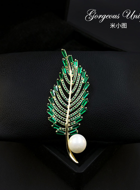 1511 精致闪锆绿色树叶胸针 高档女士别针款胸花毛衣西服西装配饰